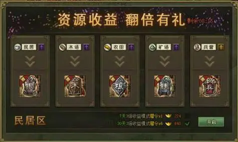 攻城掠地怎么领礼包3