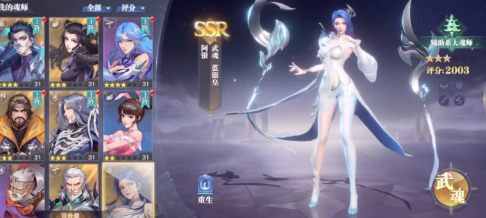 斗罗大陆魂师重塑在哪里2