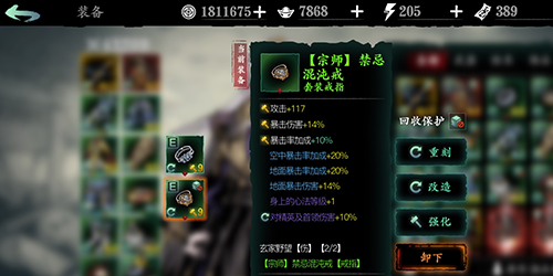 影之刃戒指任务怎么触发2