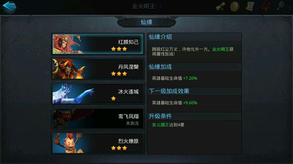 乱斗西游2圣鞋子材料有哪些1