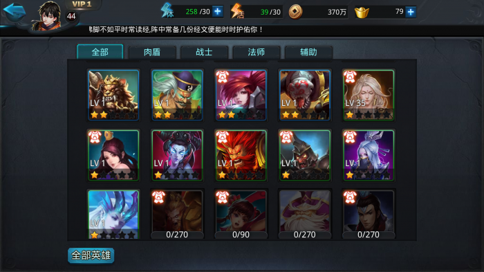 乱斗西游2圣鞋子材料有哪些2