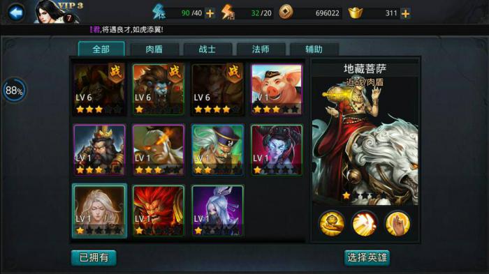 乱斗西游70级应该怎么玩2