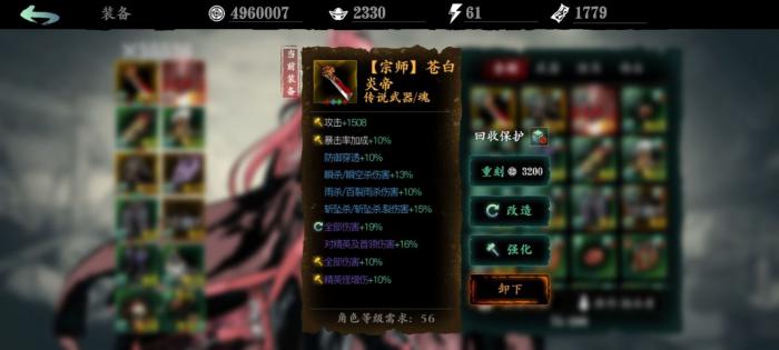 影之刃3究极心法符印怎么使用4