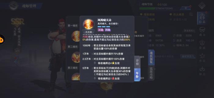 斗罗大陆如何搭配魂环1