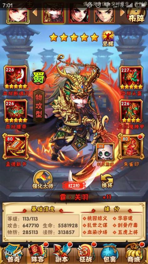 少年三国志120级怎么觉醒2