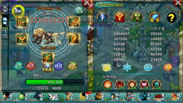 忘仙宠物怎么进阶2