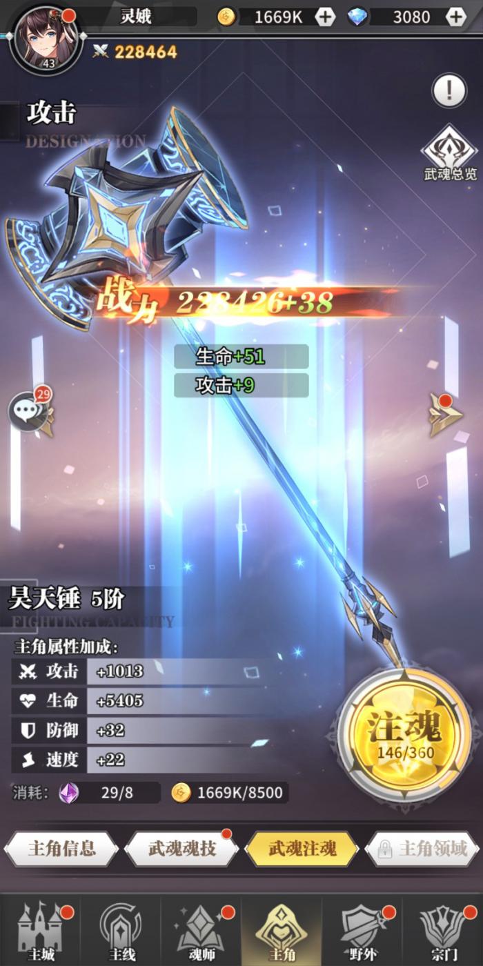 斗罗大陆游戏在哪里选武魂2