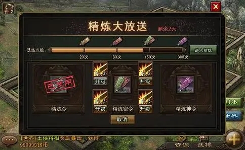 攻城掠地御宝怎么打造成至尊3