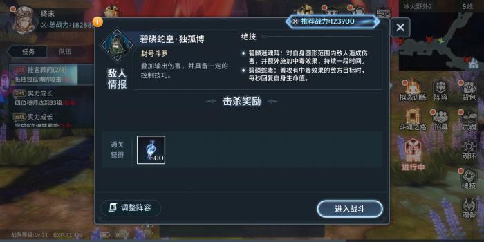 斗罗大陆手游兽魂怎么清理1