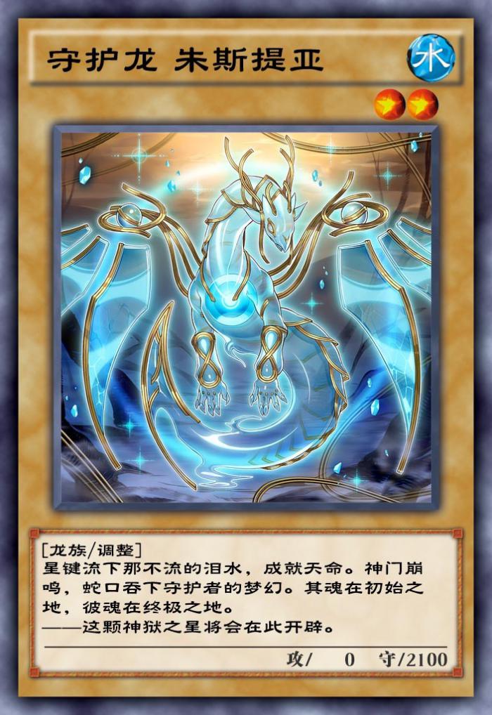 决斗链接星尘龙卡组1