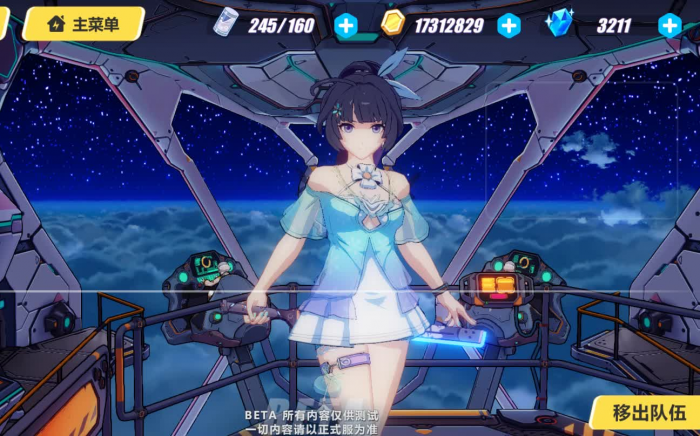 崩坏3青柠汽水皮肤怎么获得1