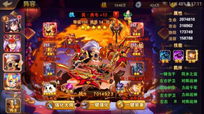 放开那三国3元宵祝福语是什么3