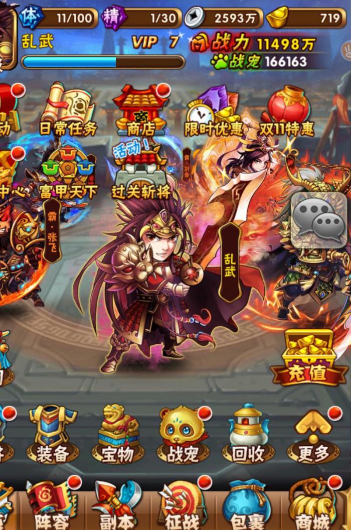 少年三国志吕布选什么战马3