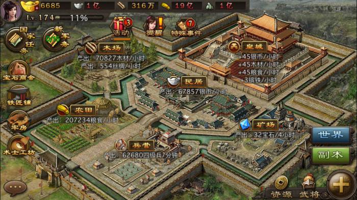 攻城掠地升级科技战功赫赫1