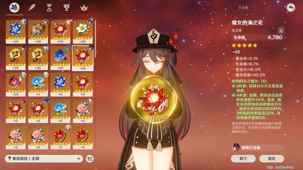 原神胡桃天赋书要什么2