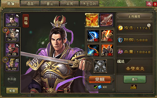 攻城掠地吕布前期穿什么套装3