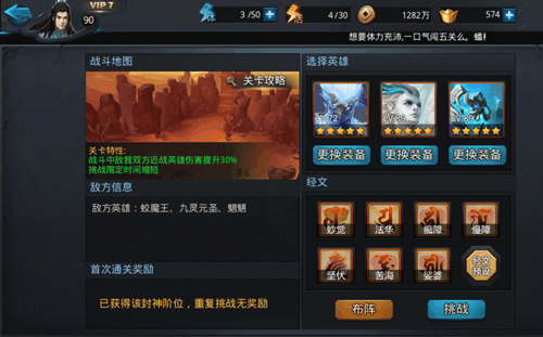 乱斗西游博弈赌苍生怎么过2