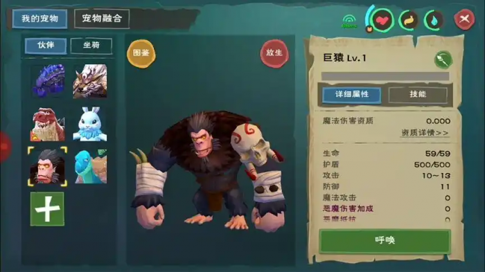 创造与魔法巨猿怎么捉1