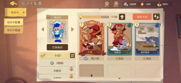 猫和老鼠蒙金奇怎么玩2