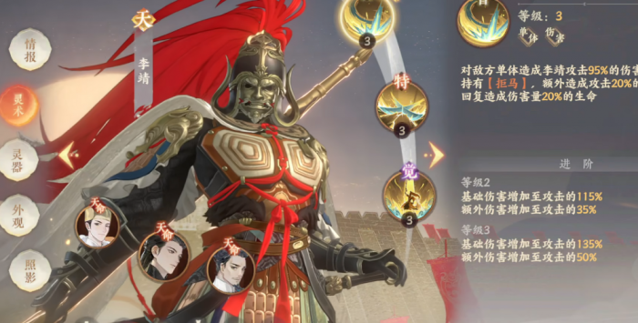 忘川风华录李靖好用吗1