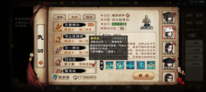 烟雨江湖归云诀好用吗1