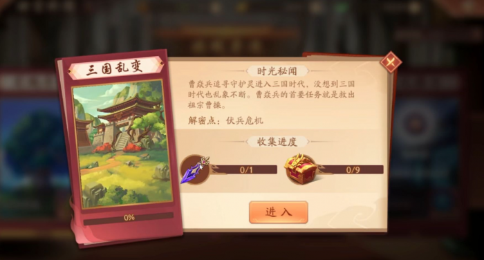 少年三国志2三国乱变怎么玩2