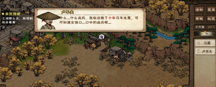 烟雨江湖神秘老妪怎么做2