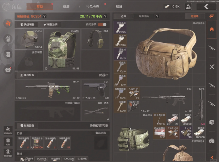 暗区突围有哪些战前装备1