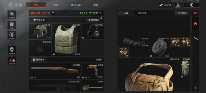 暗区突围有哪些战前装备2