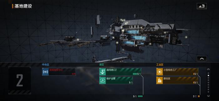 无尽的拉格朗日怎么扩建基地1