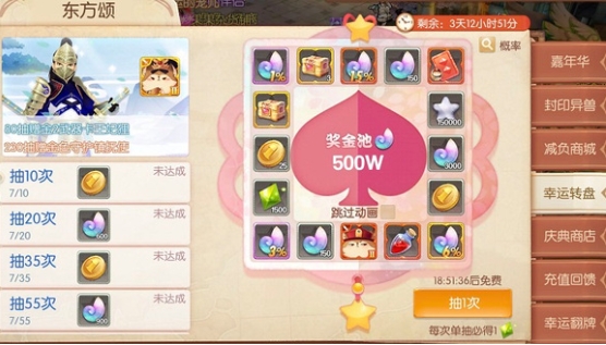 风之大陆新手怎么氪金3