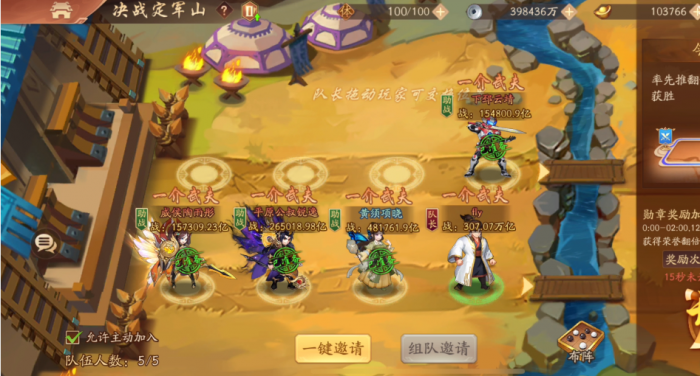 少年三国志2决战定军山怎么玩2