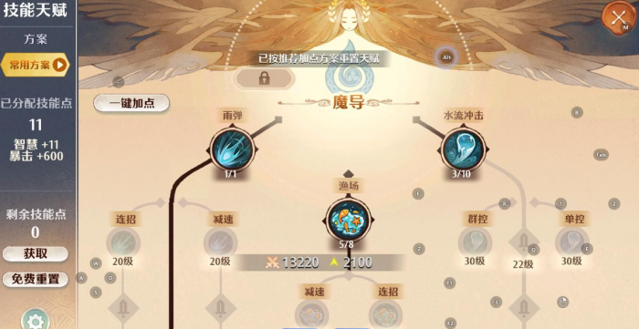 森之国度魔导怎么玩3