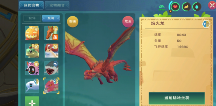 创造与魔法熔火龙怎么得1