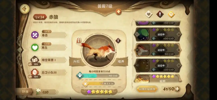 万象物语怎么饲养野兽1