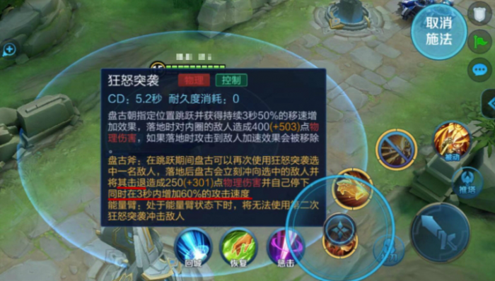 王者荣耀盘古有哪些技巧2