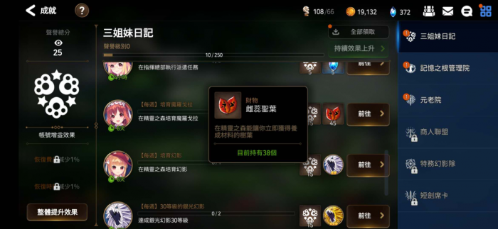 第七史诗怎么得金币1