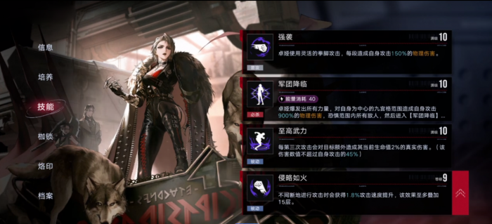 无期迷途卓娅好用吗3