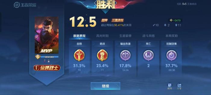 王者荣耀辅助流关羽怎么玩1