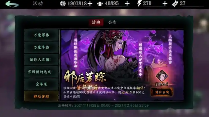 影之刃3芳华心法哪里出2