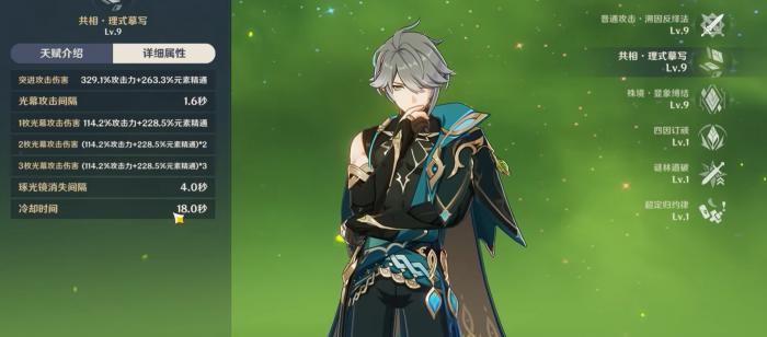 原神艾尔海森值得培养嘛2