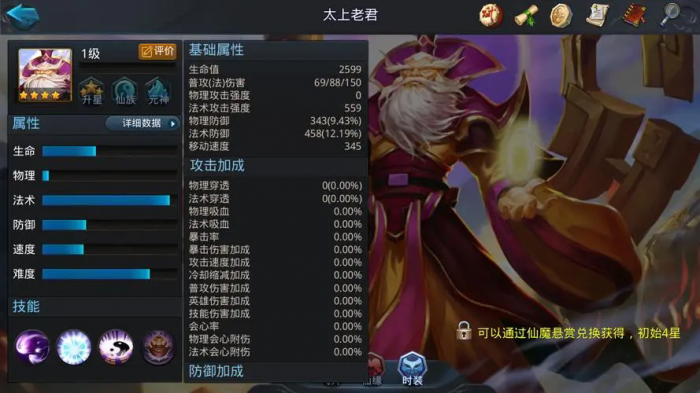 乱斗西游2太上老君适合什么模式2