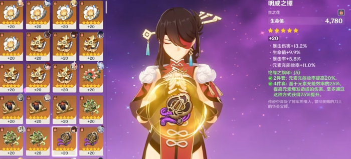 原神北斗怎么培养1