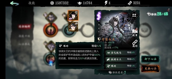 影之刃3绝影没觉醒怎么打塔1