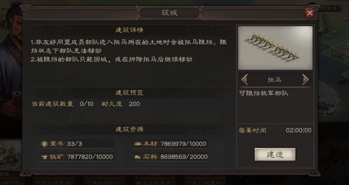 三国志战略版拒马怎么用2