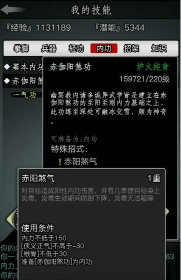 放置江湖幽冥教怎么进1