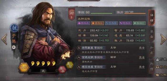 三国志战略版刘晔可以装备什么技能3