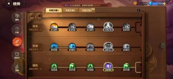 蚁族崛起统帅天赋怎么开1