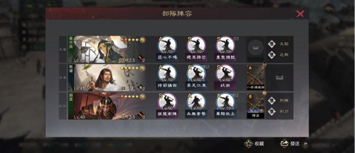 率土之滨卫瓘选什么战法好2