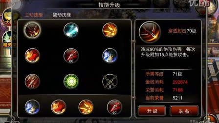 王者之剑翅膀怎么打3